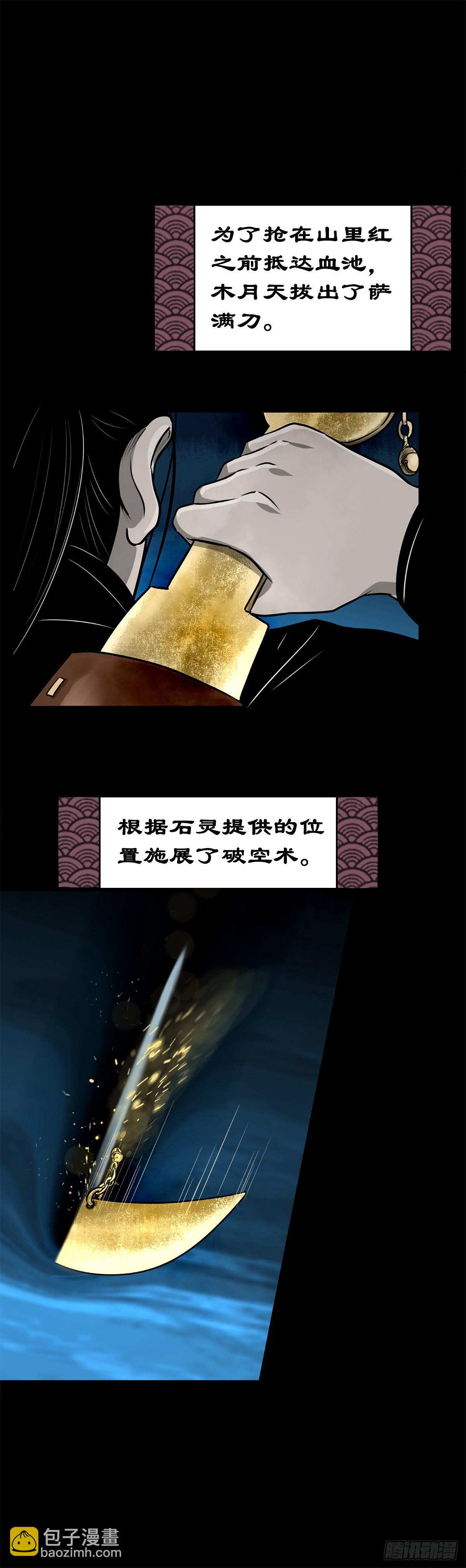 【壹佰伍拾叁】先发制人-第160话