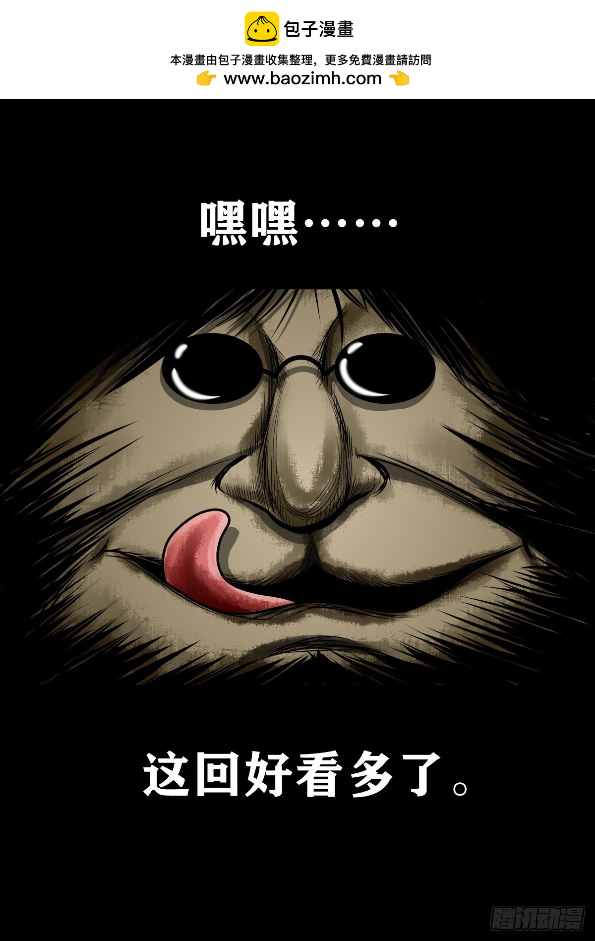 【壹佰伍拾叁】先发制人-第160话