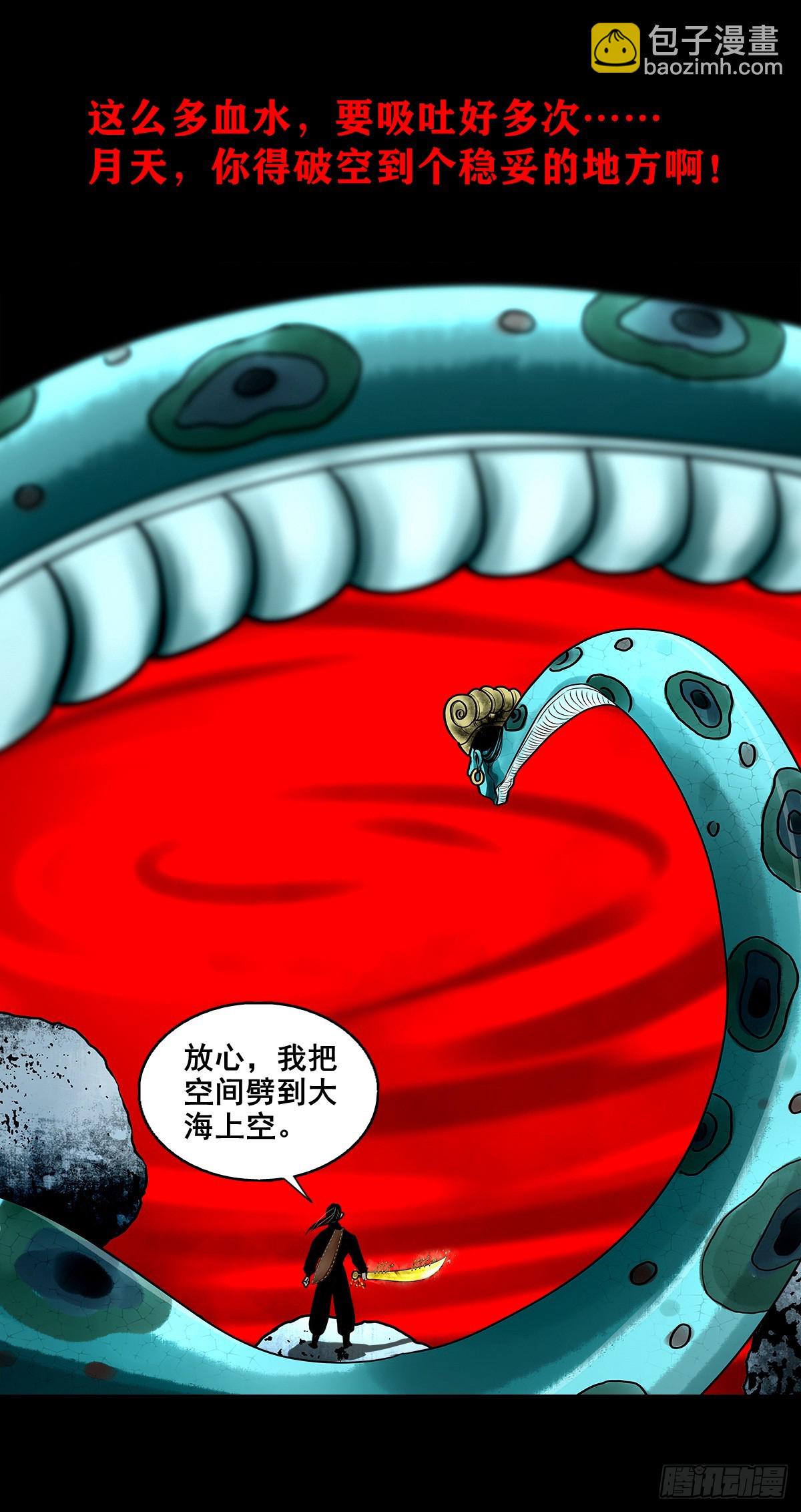 【壹佰伍拾叁】先发制人-第160话