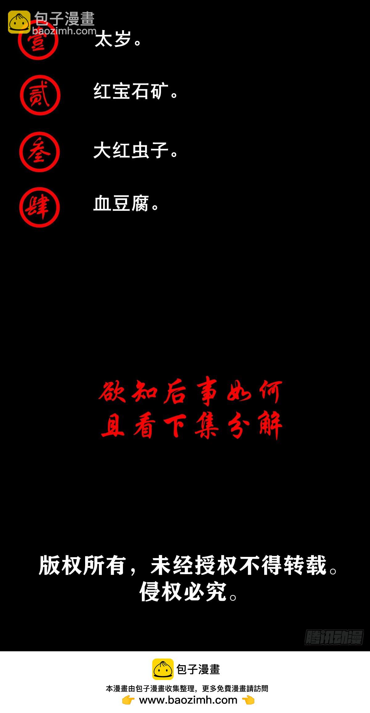 【壹佰伍拾叁】先发制人-第160话