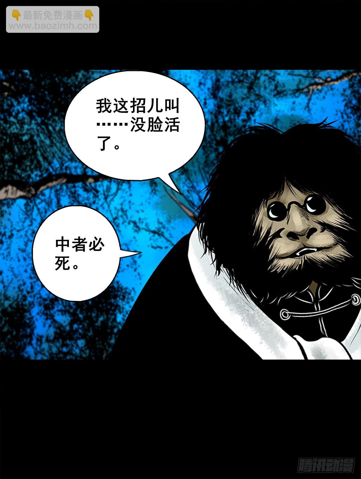 【壹佰伍拾叁】先发制人-第160话