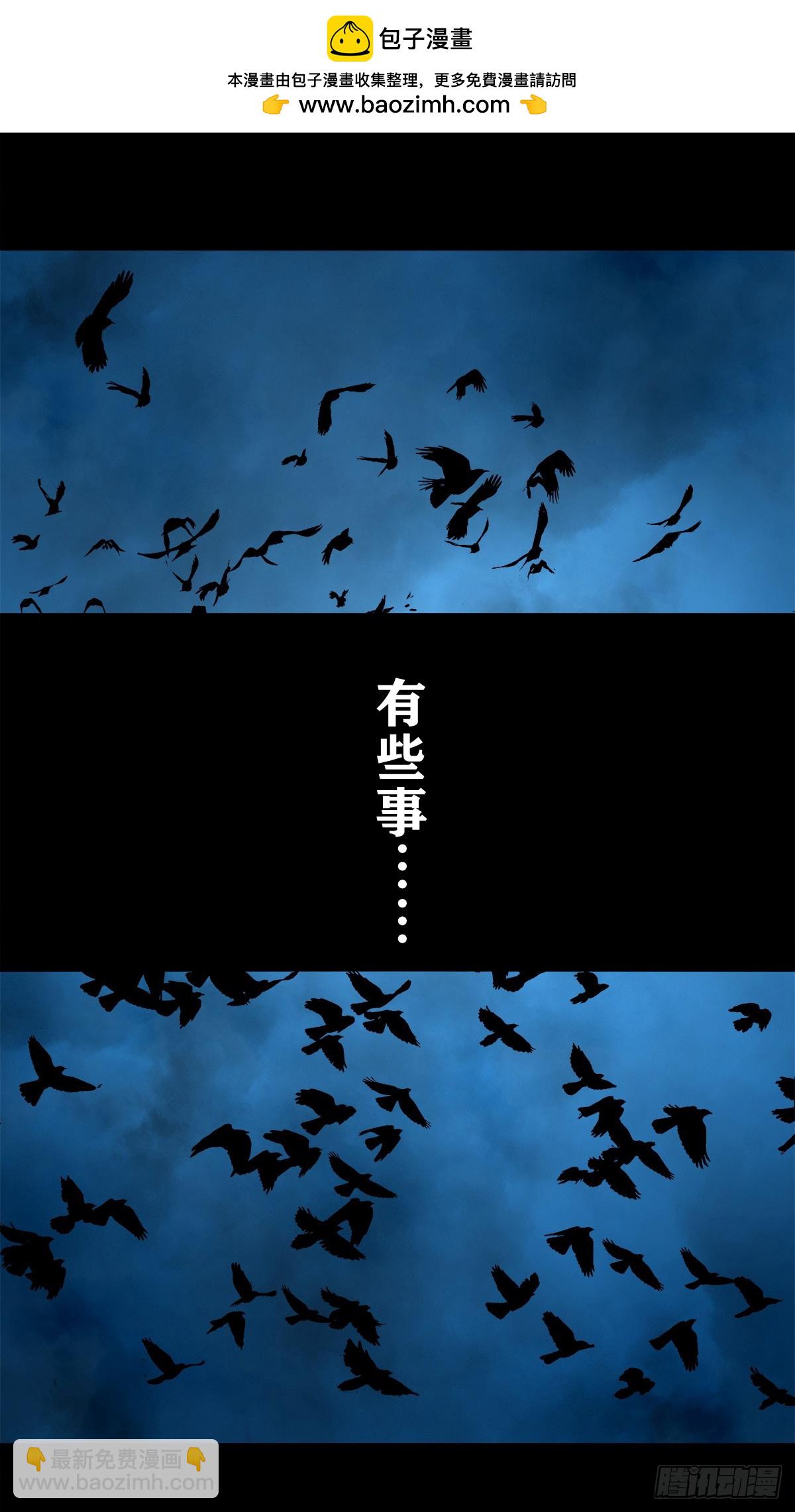 靈俠 - 【序】 - 2