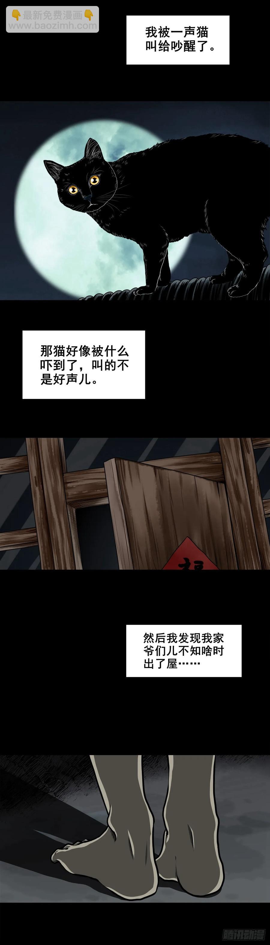 【一】怪异的肚兜女-第168话