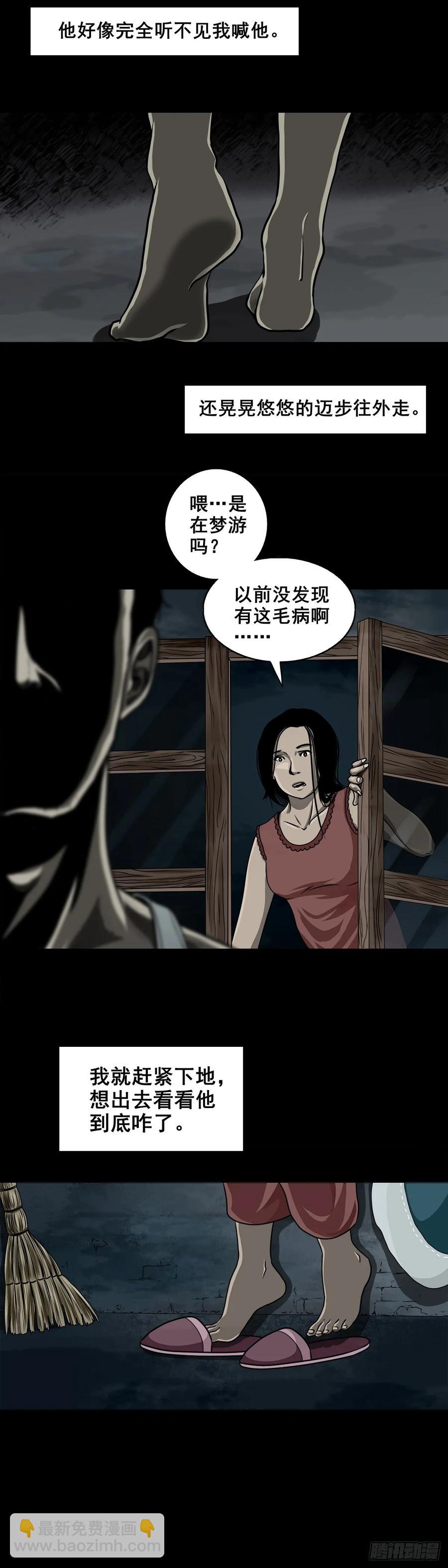 【一】怪异的肚兜女-第168话