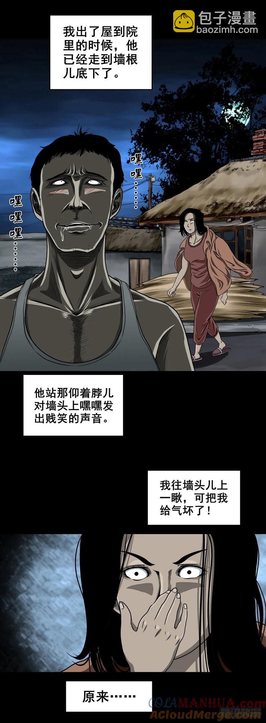 【一】怪异的肚兜女-第168话