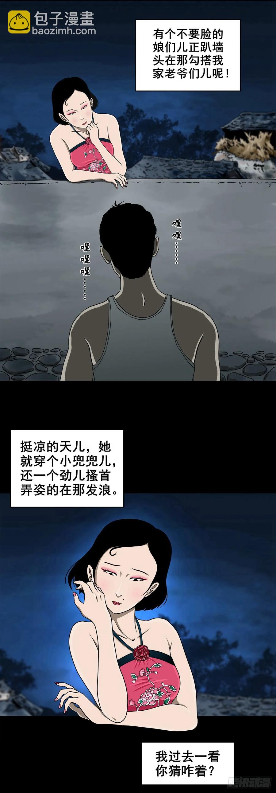 【一】怪异的肚兜女-第168话