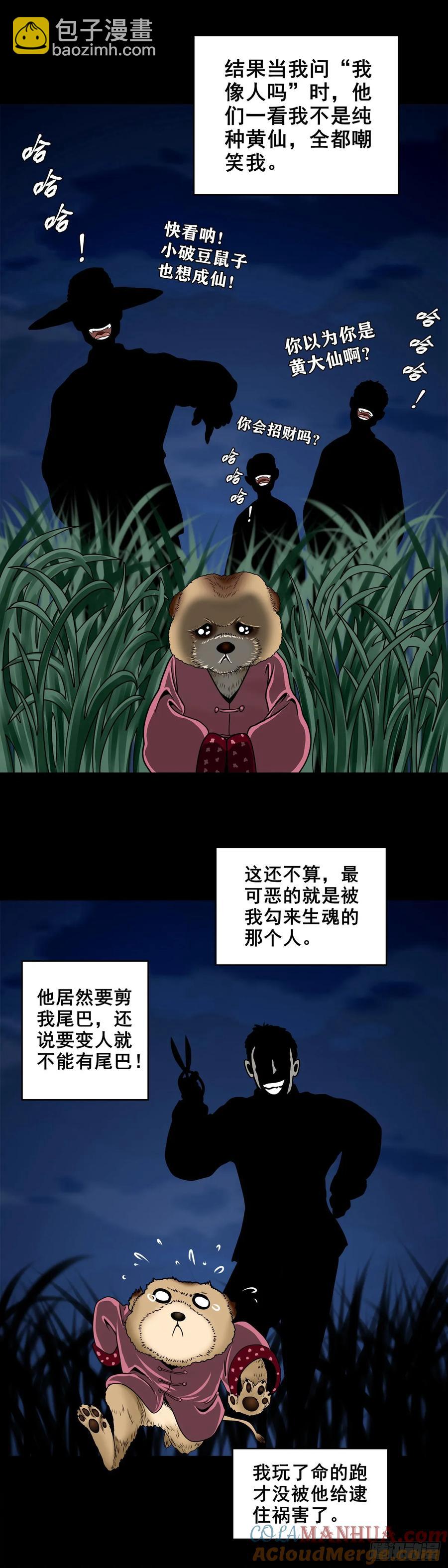 【三】确定目标-第170话