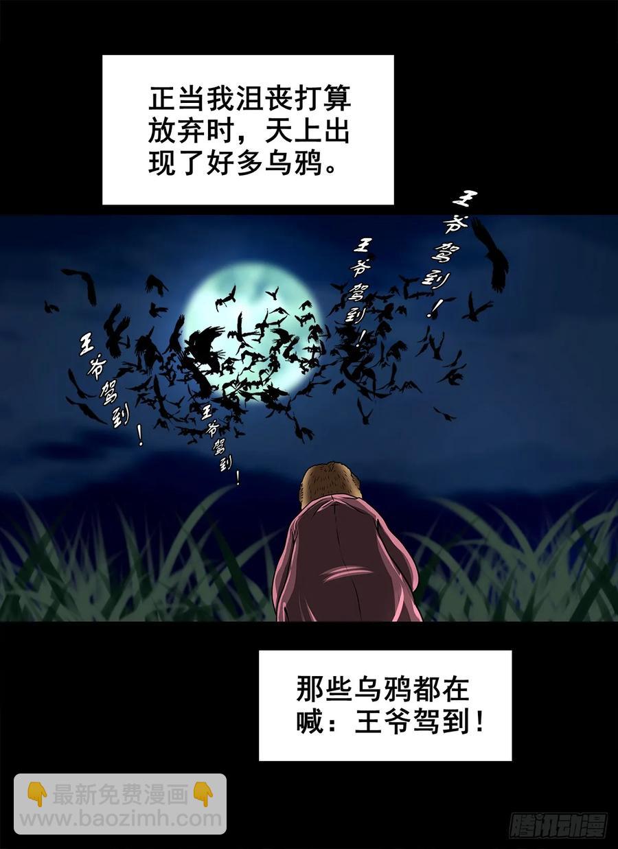 【三】确定目标-第170话