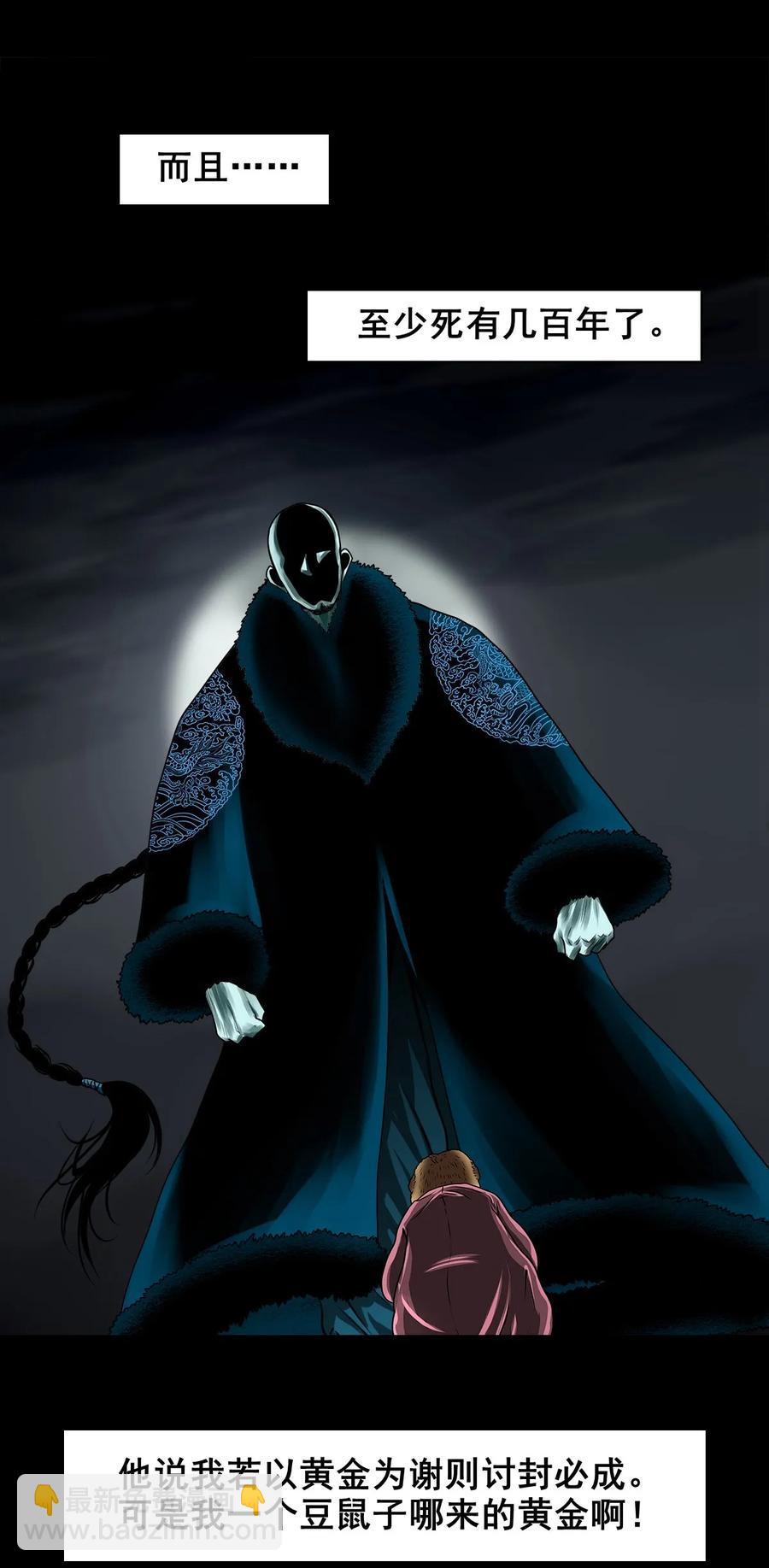 【三】确定目标-第170话