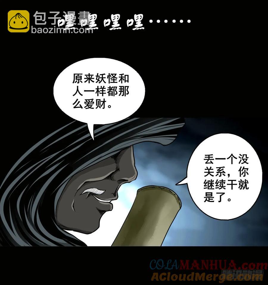 【五】交易(1/2)-第172话