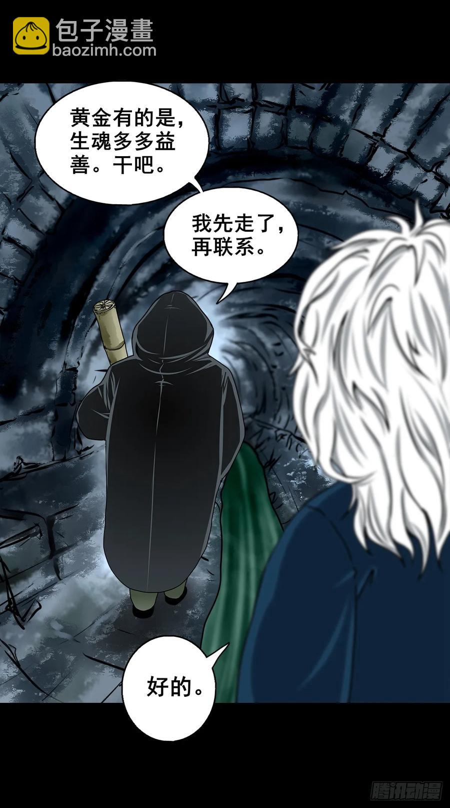 【五】交易(1/2)-第172话