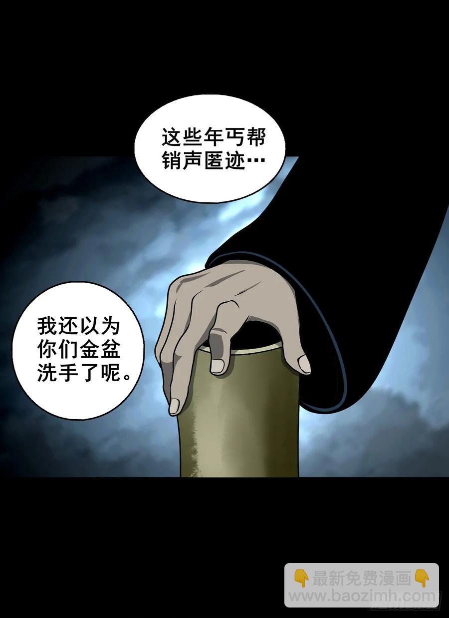 【五】交易(1/2)-第172话