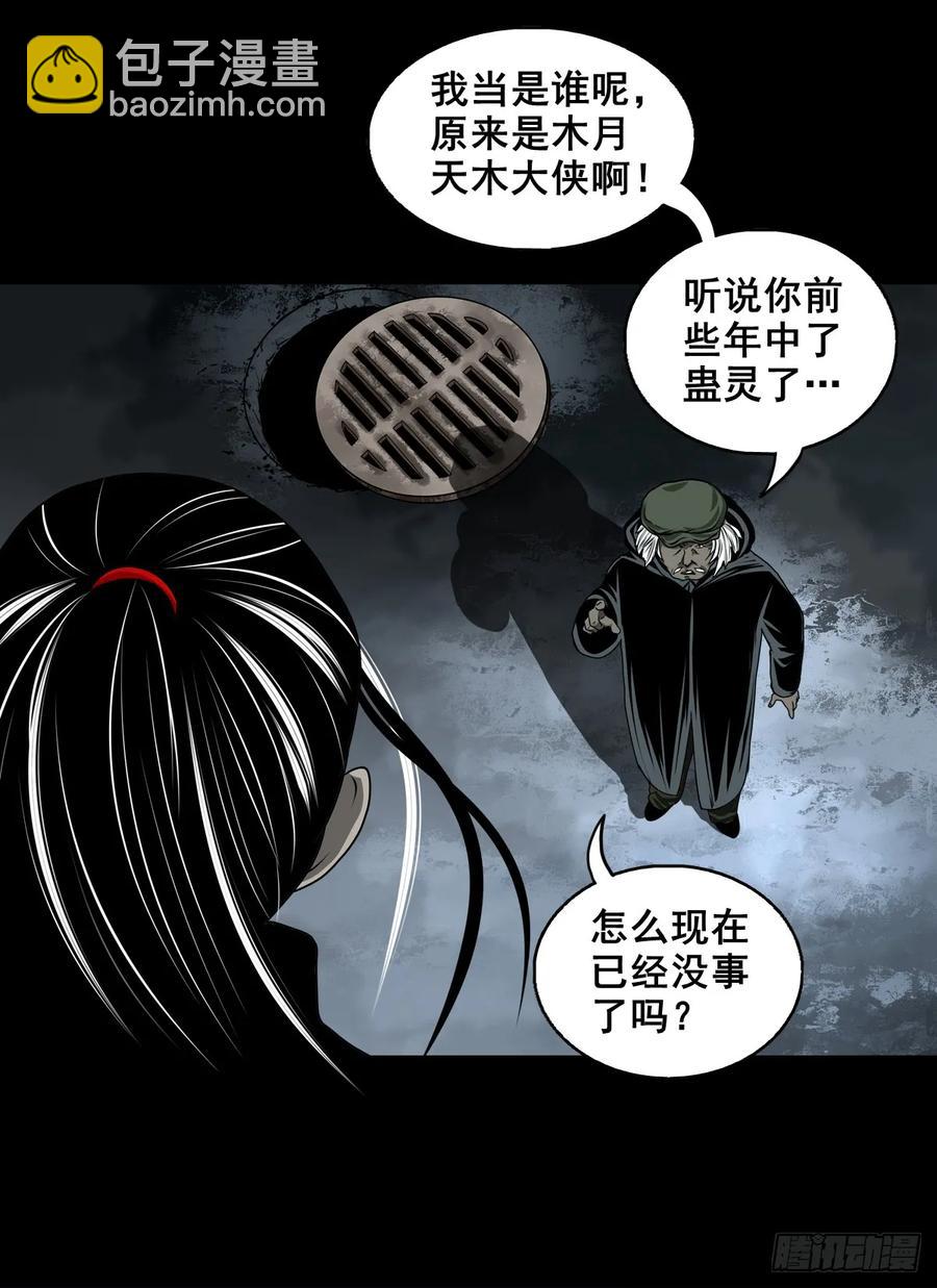 【五】交易(1/2)-第172话