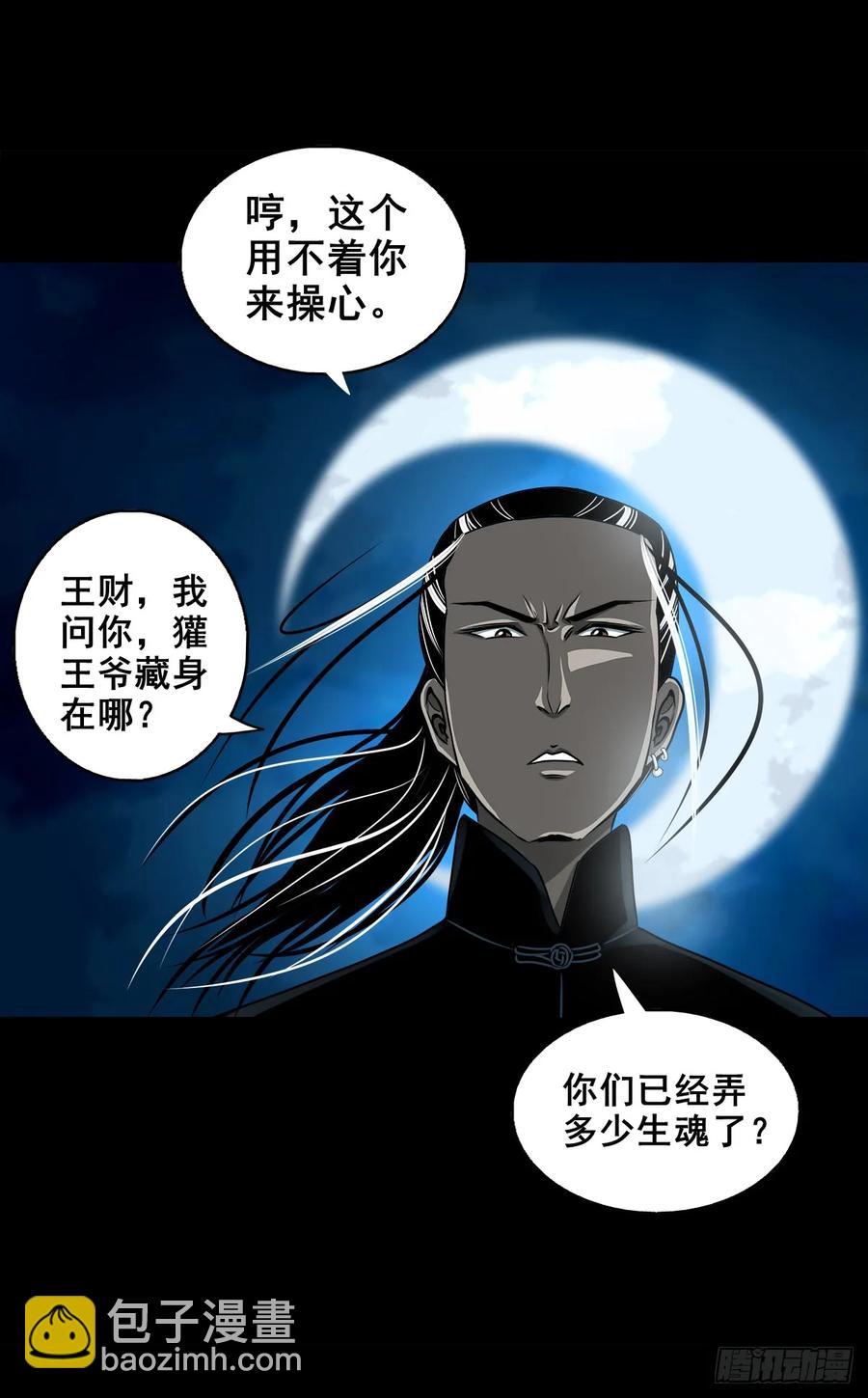 【五】交易(1/2)-第172话