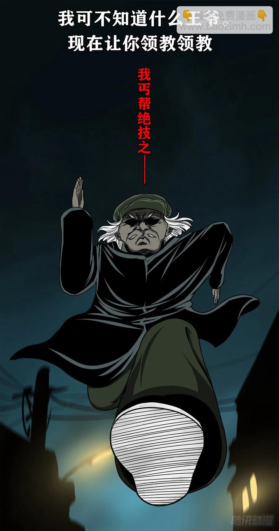 【五】交易(1/2)-第172话