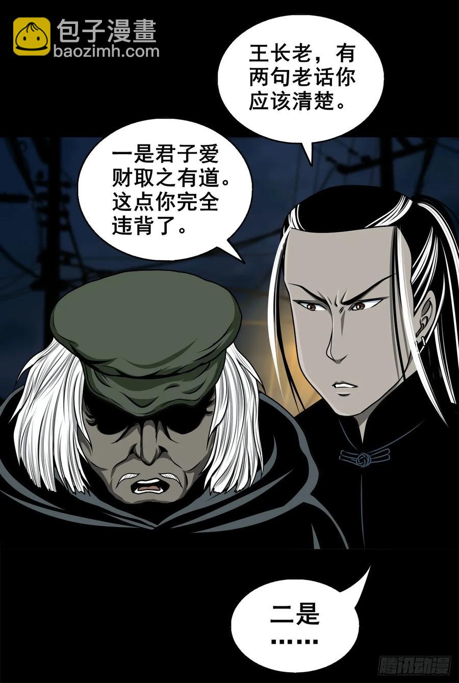 【五】交易(1/2)-第172话