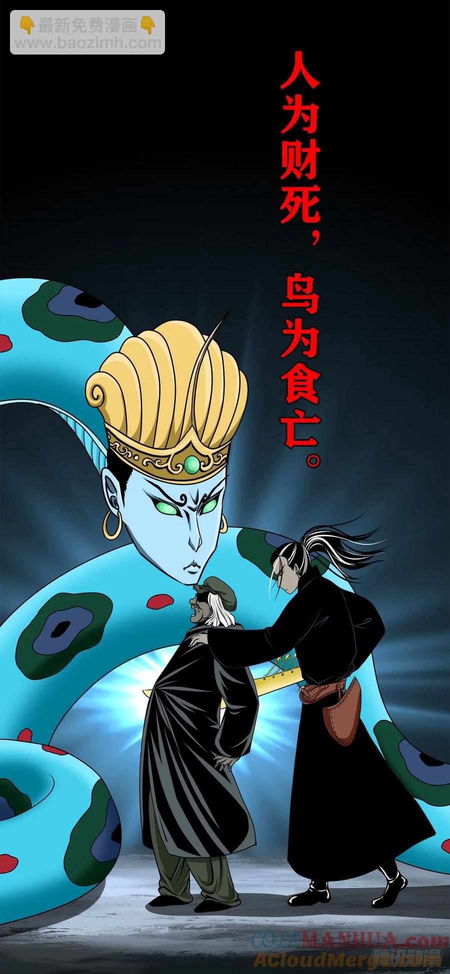 【五】交易(1/2)-第172话