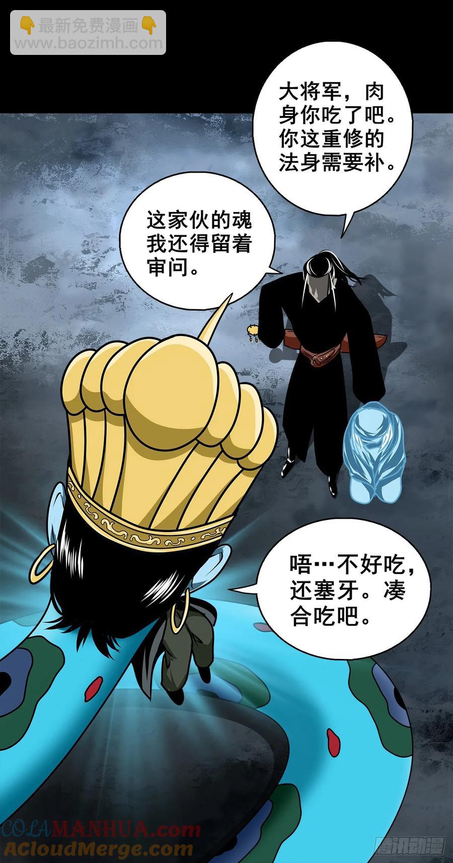 【五】交易(1/2)-第172话