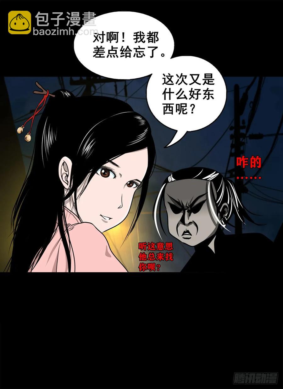 【五】交易(1/2)-第172话