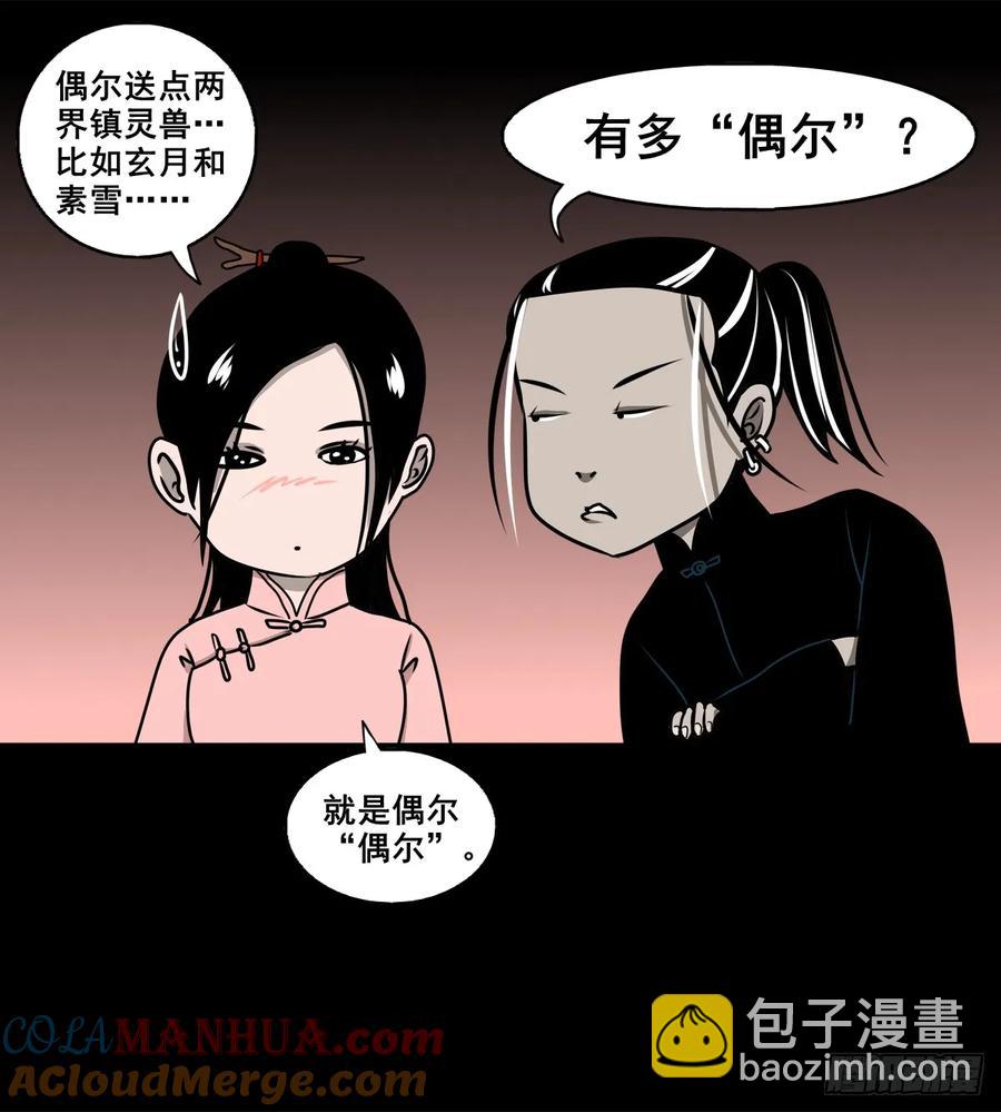 【五】交易(1/2)-第172话