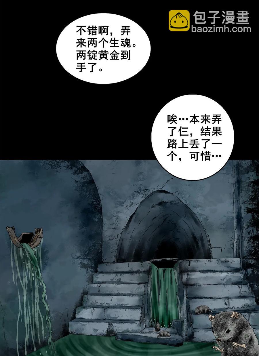 【五】交易(1/2)-第172话