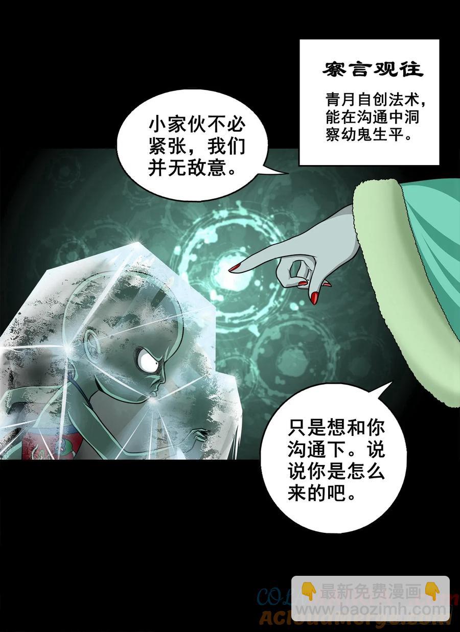 【七】前生今世(1/2)-第174话