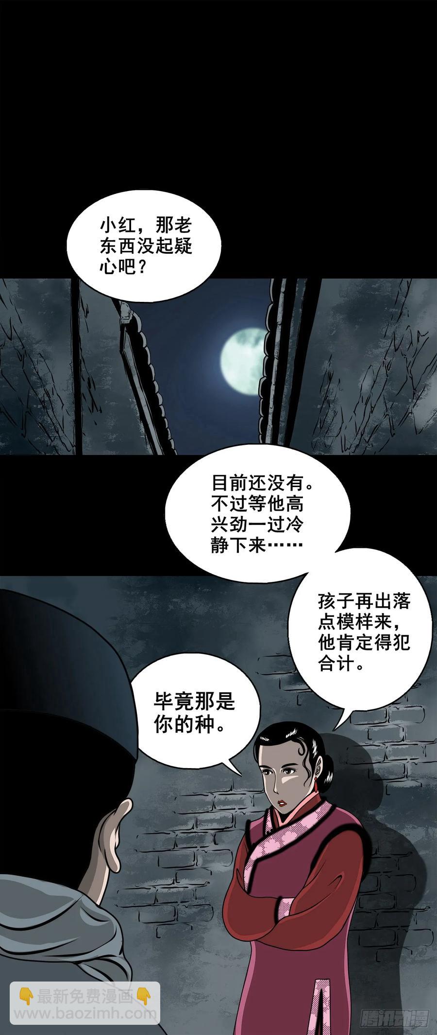 【七】前生今世(1/2)-第174话