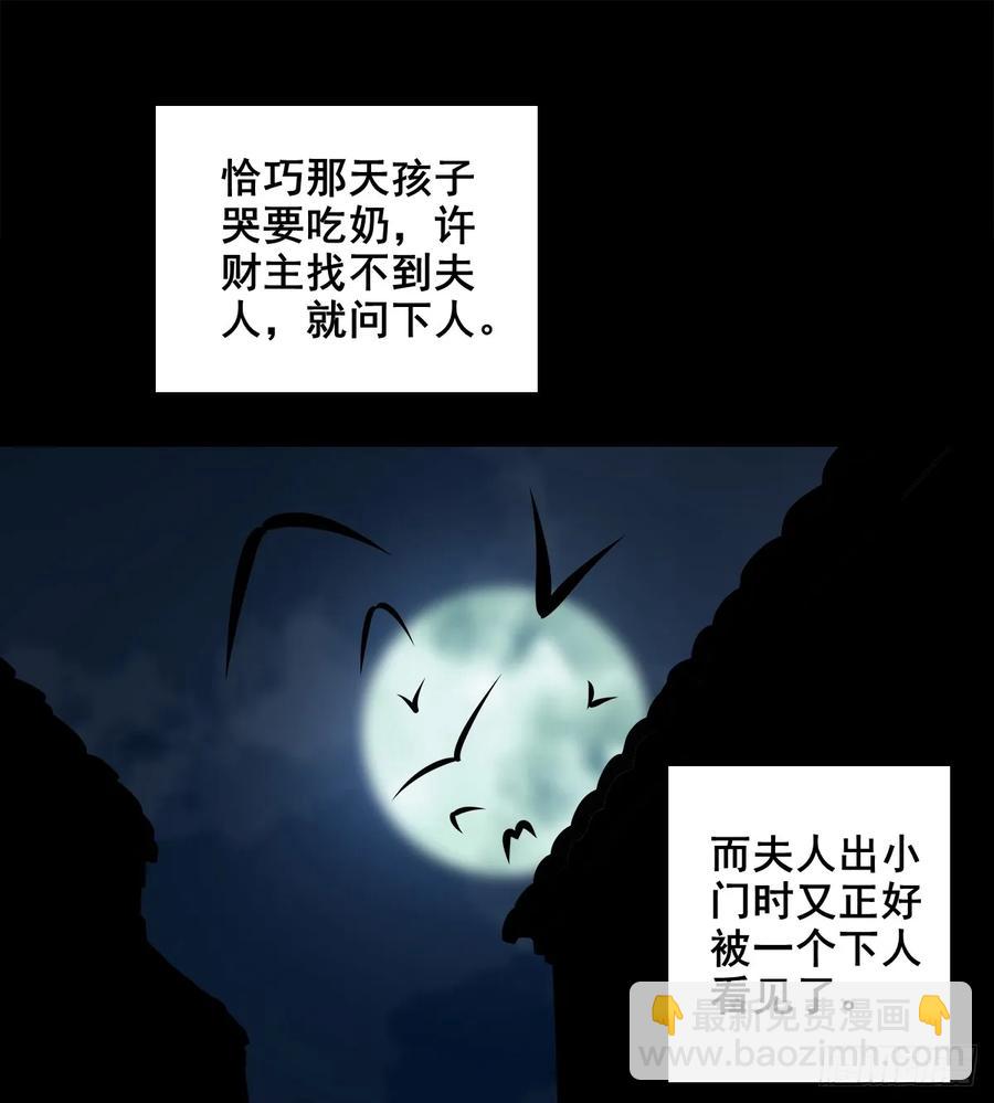 【七】前生今世(1/2)-第174话