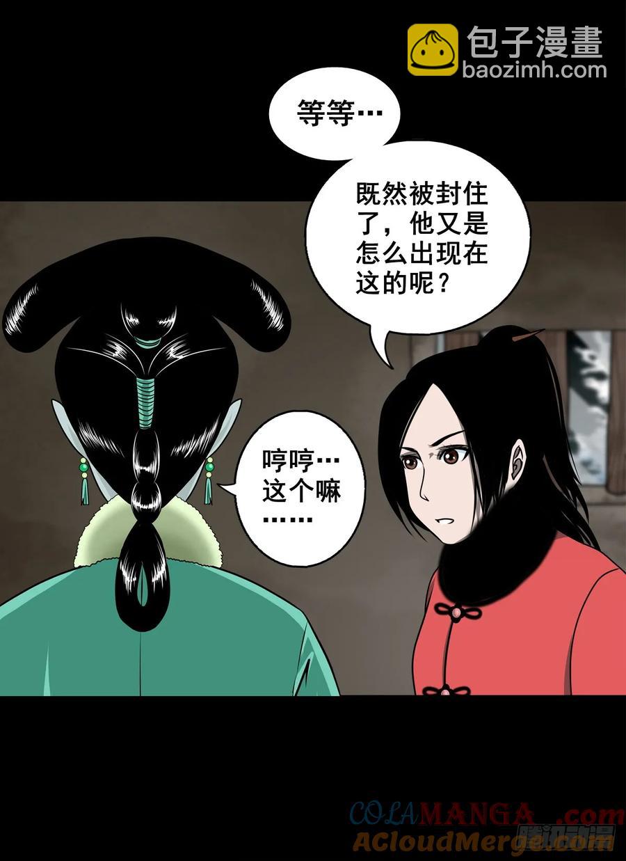 【七】前生今世(1/2)-第174话