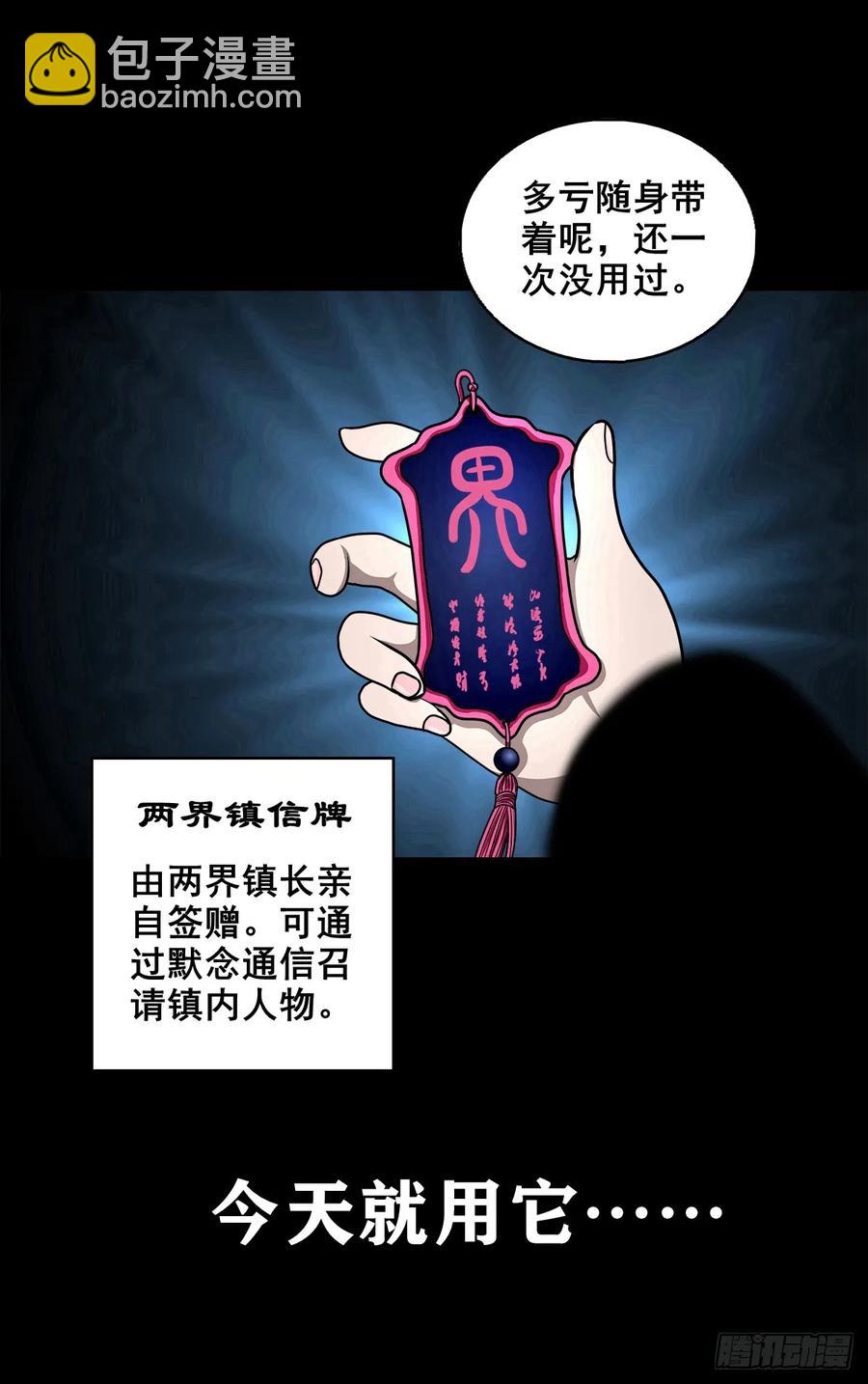 【七】前生今世(1/2)-第174话