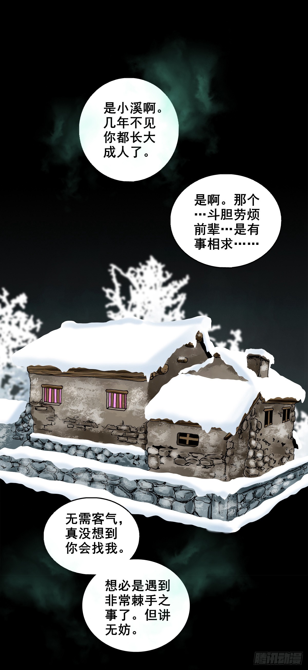 靈俠 - 【壹佰陸拾肆】前生今世(1/2) - 3