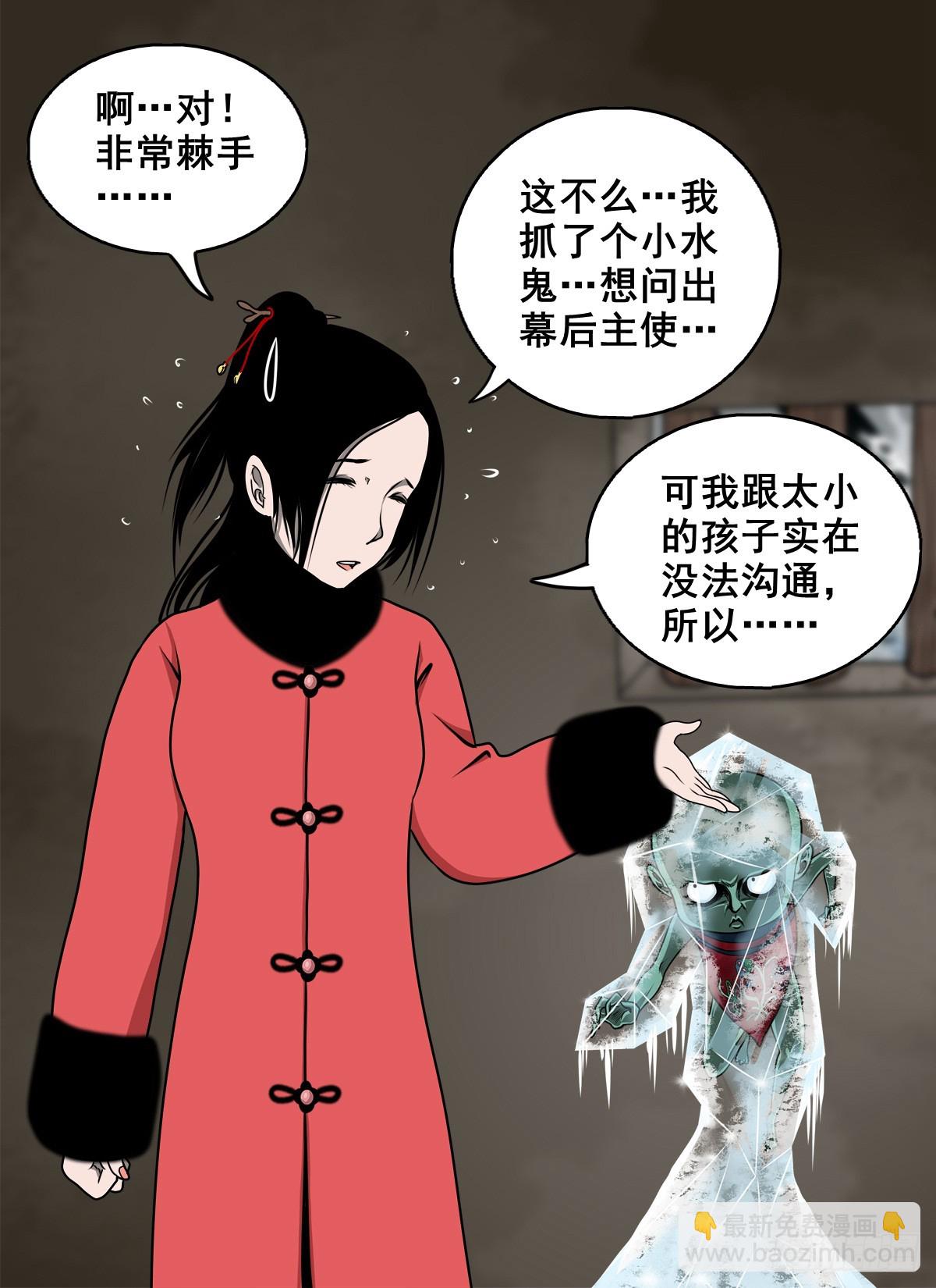 靈俠 - 【壹佰陸拾肆】前生今世(1/2) - 4