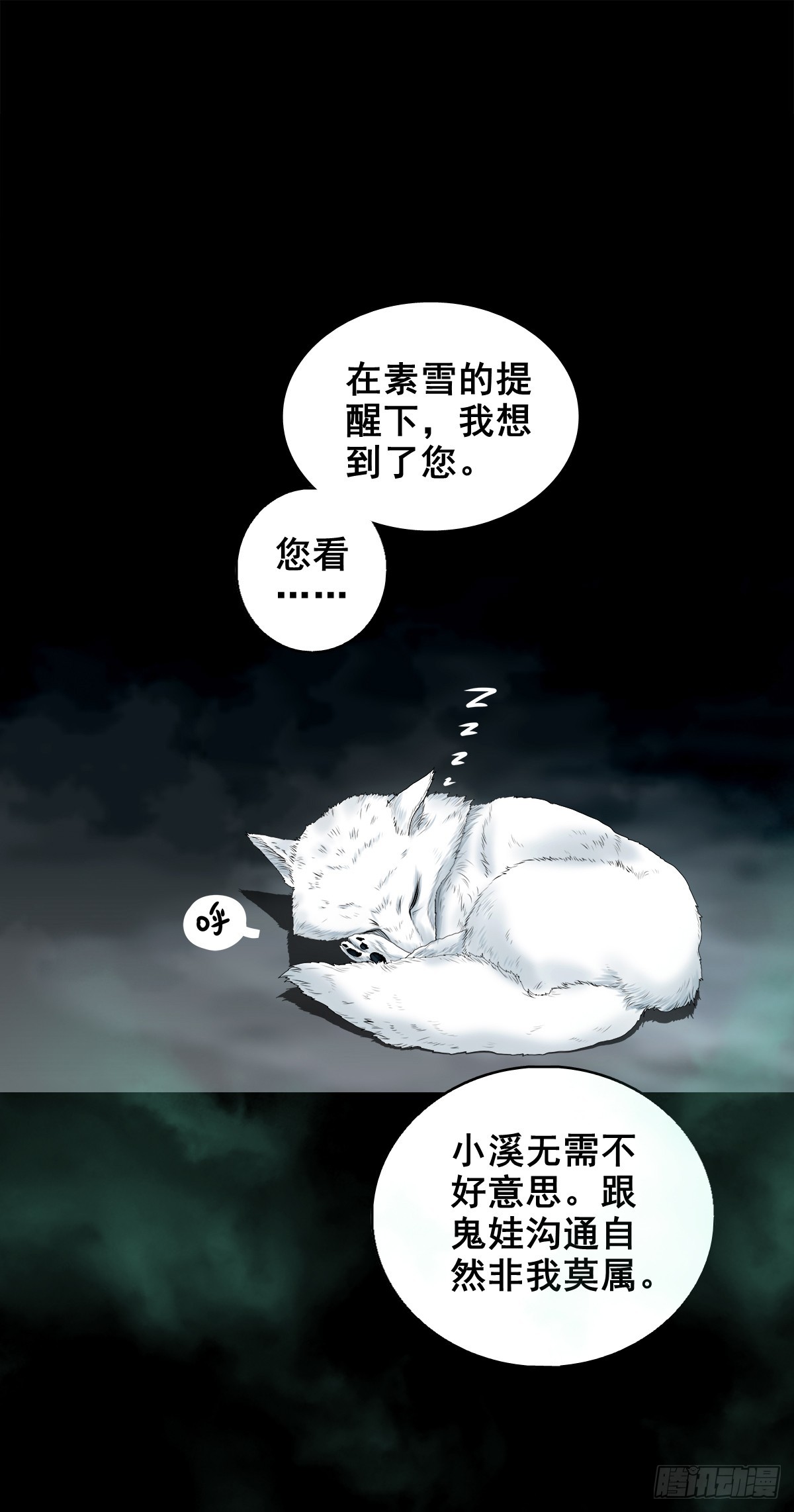 靈俠 - 【壹佰陸拾肆】前生今世(1/2) - 5