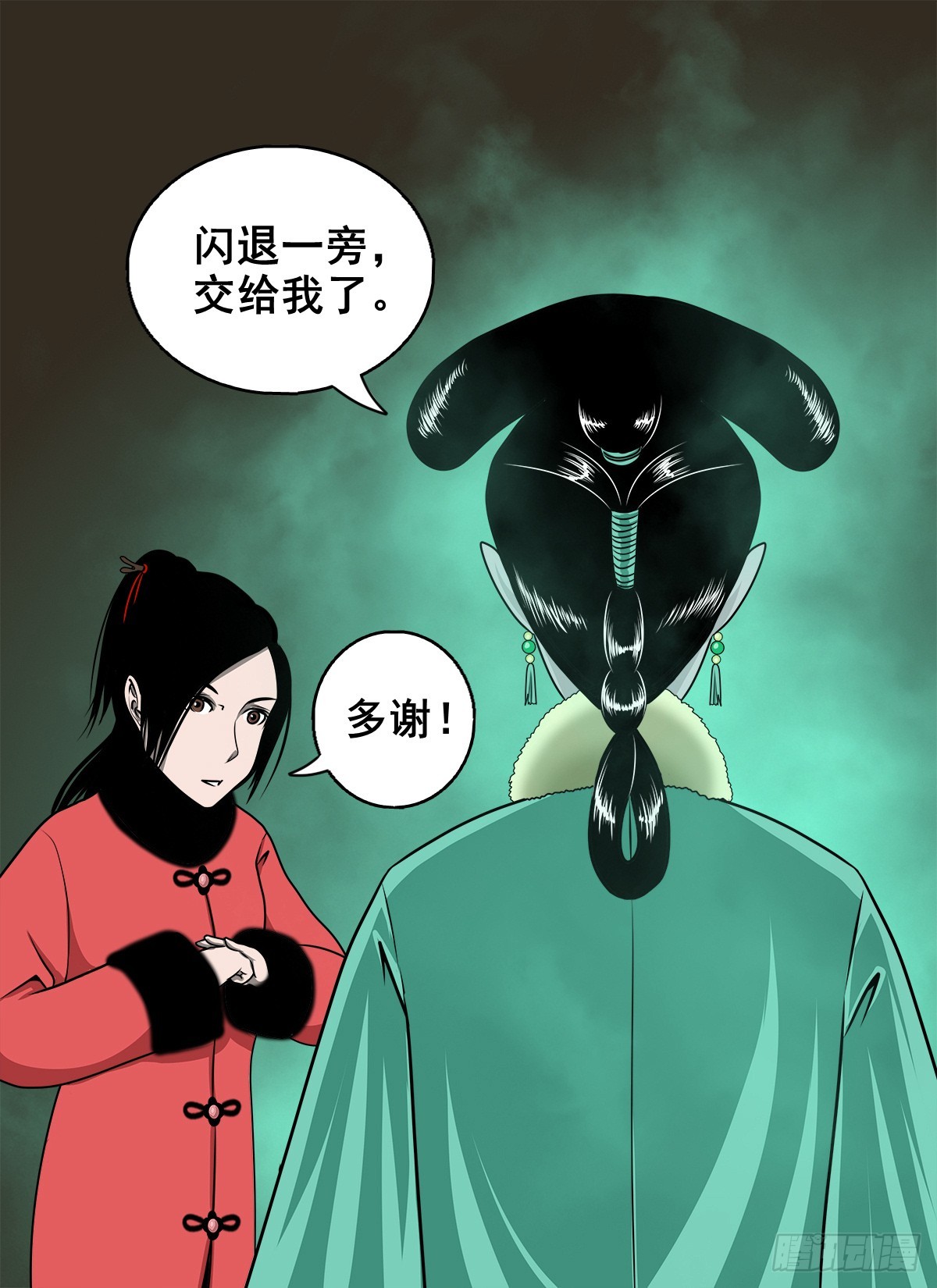 靈俠 - 【壹佰陸拾肆】前生今世(1/2) - 6