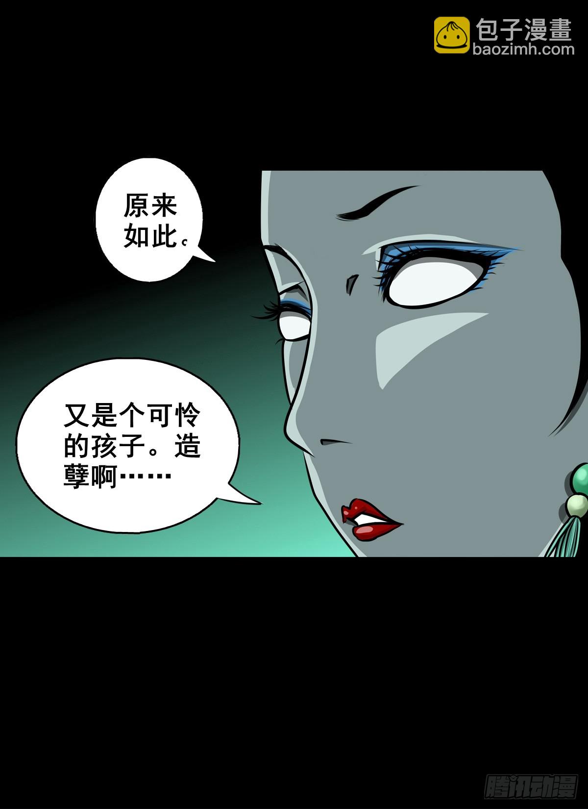 靈俠 - 【壹佰陸拾肆】前生今世(1/2) - 2