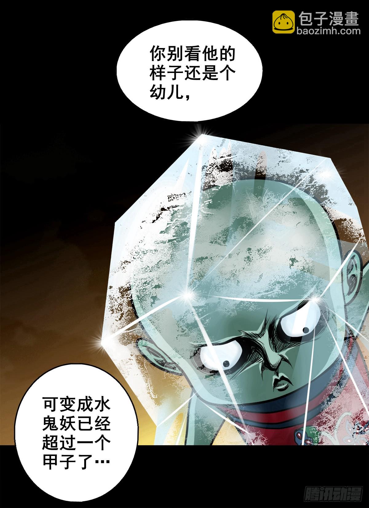 靈俠 - 【壹佰陸拾肆】前生今世(1/2) - 4