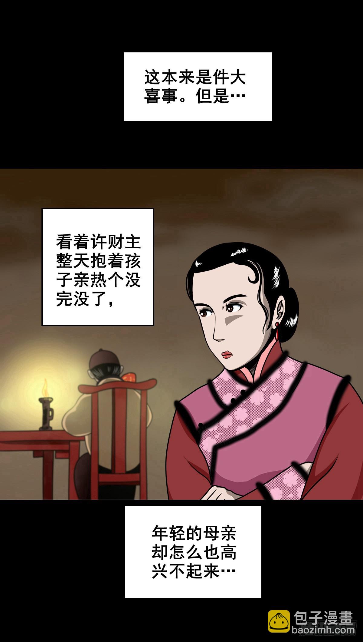 靈俠 - 【壹佰陸拾肆】前生今世(1/2) - 7