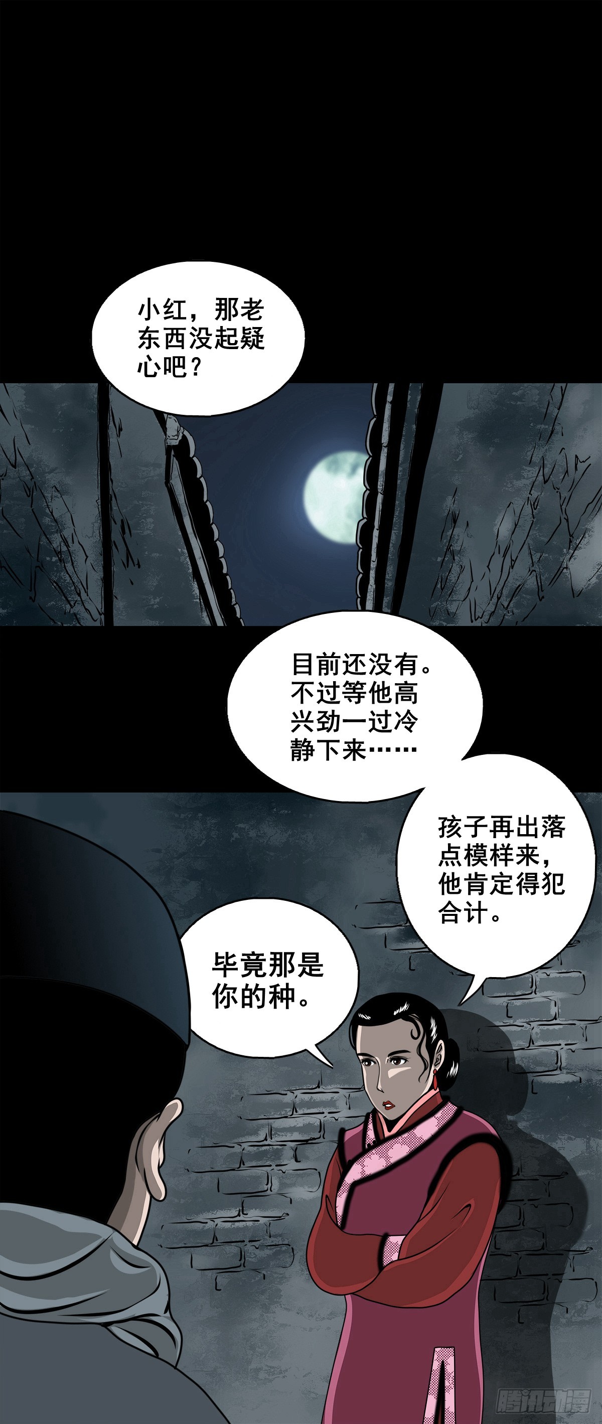 靈俠 - 【壹佰陸拾肆】前生今世(1/2) - 8