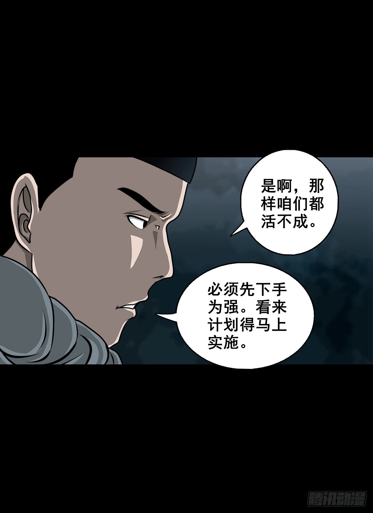靈俠 - 【壹佰陸拾肆】前生今世(1/2) - 1