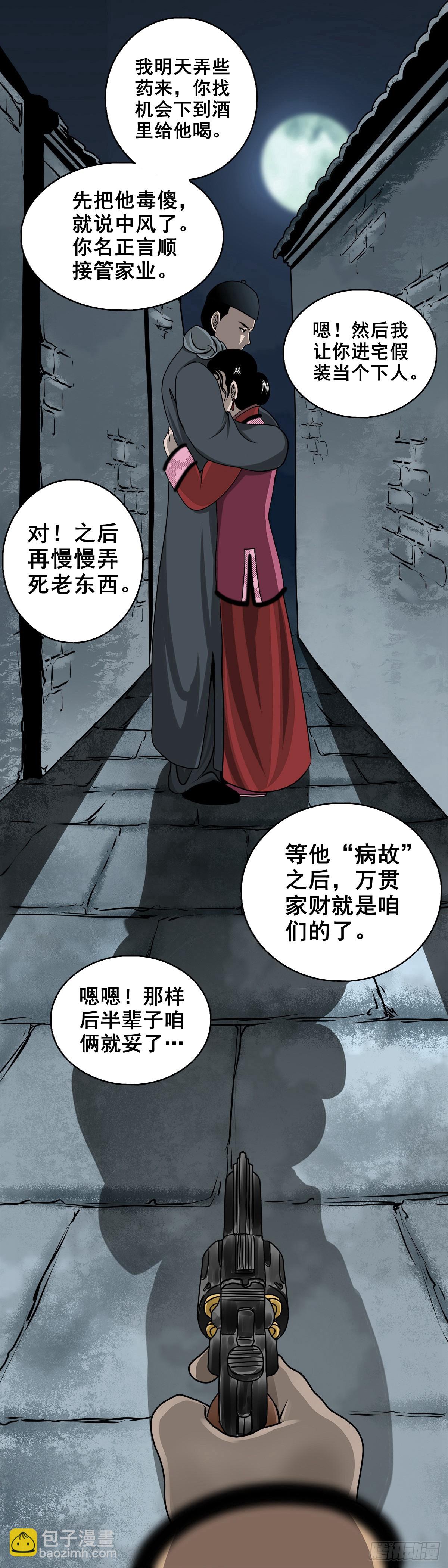 靈俠 - 【壹佰陸拾肆】前生今世(1/2) - 2