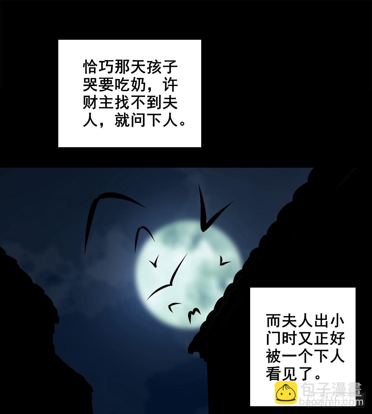 靈俠 - 【壹佰陸拾肆】前生今世(1/2) - 3