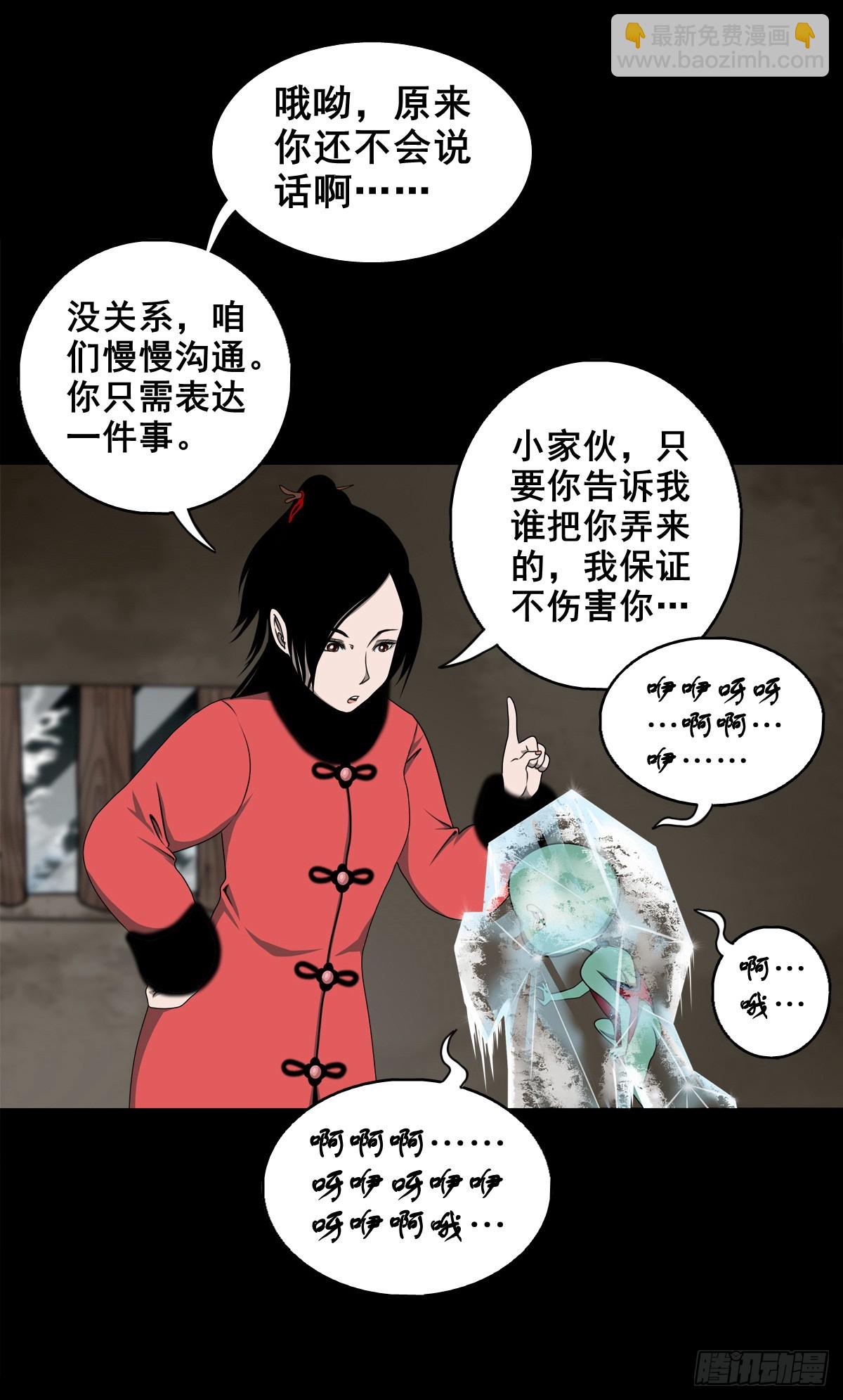 靈俠 - 【壹佰陸拾肆】前生今世(1/2) - 3