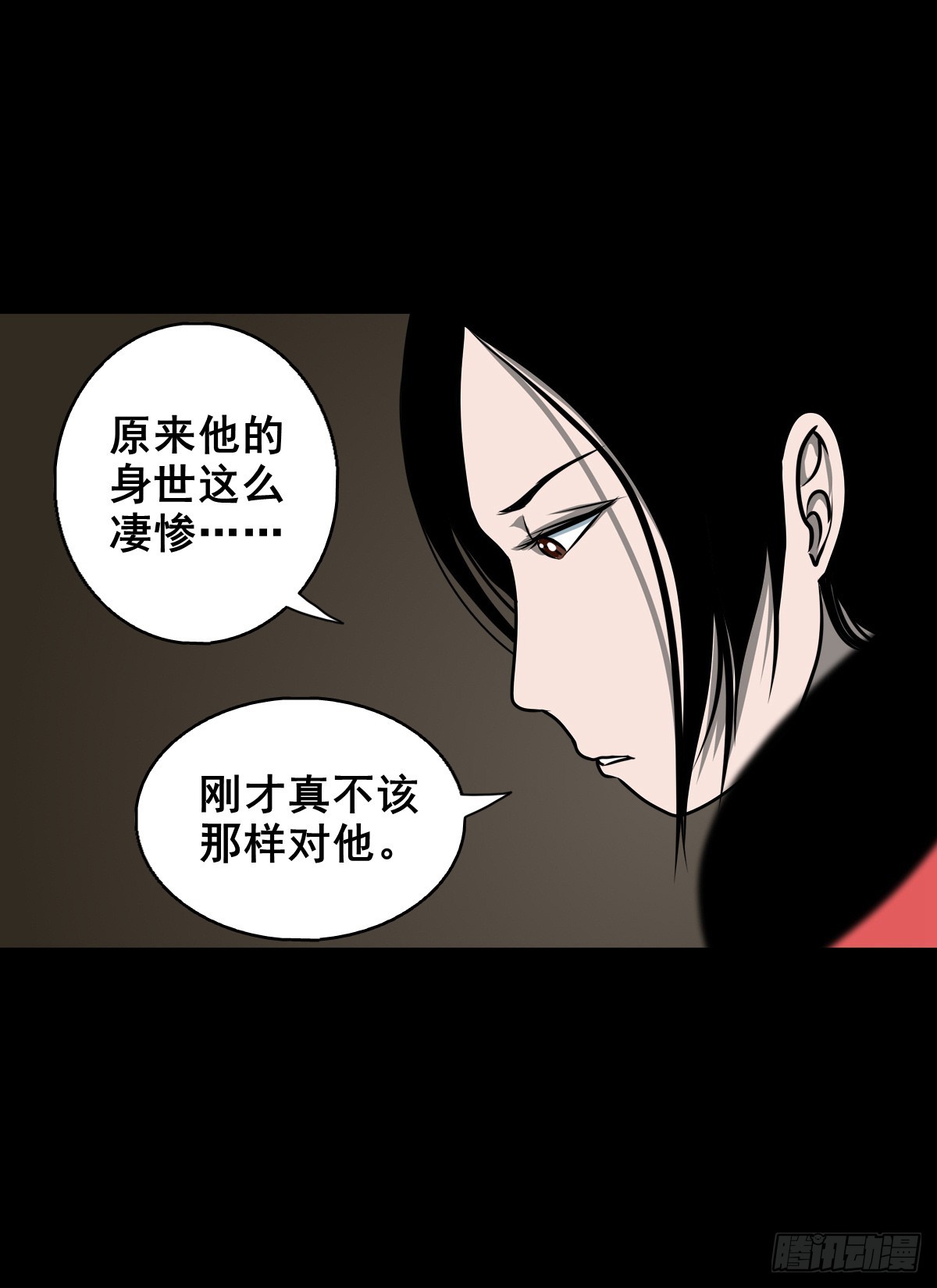 靈俠 - 【壹佰陸拾肆】前生今世(1/2) - 1
