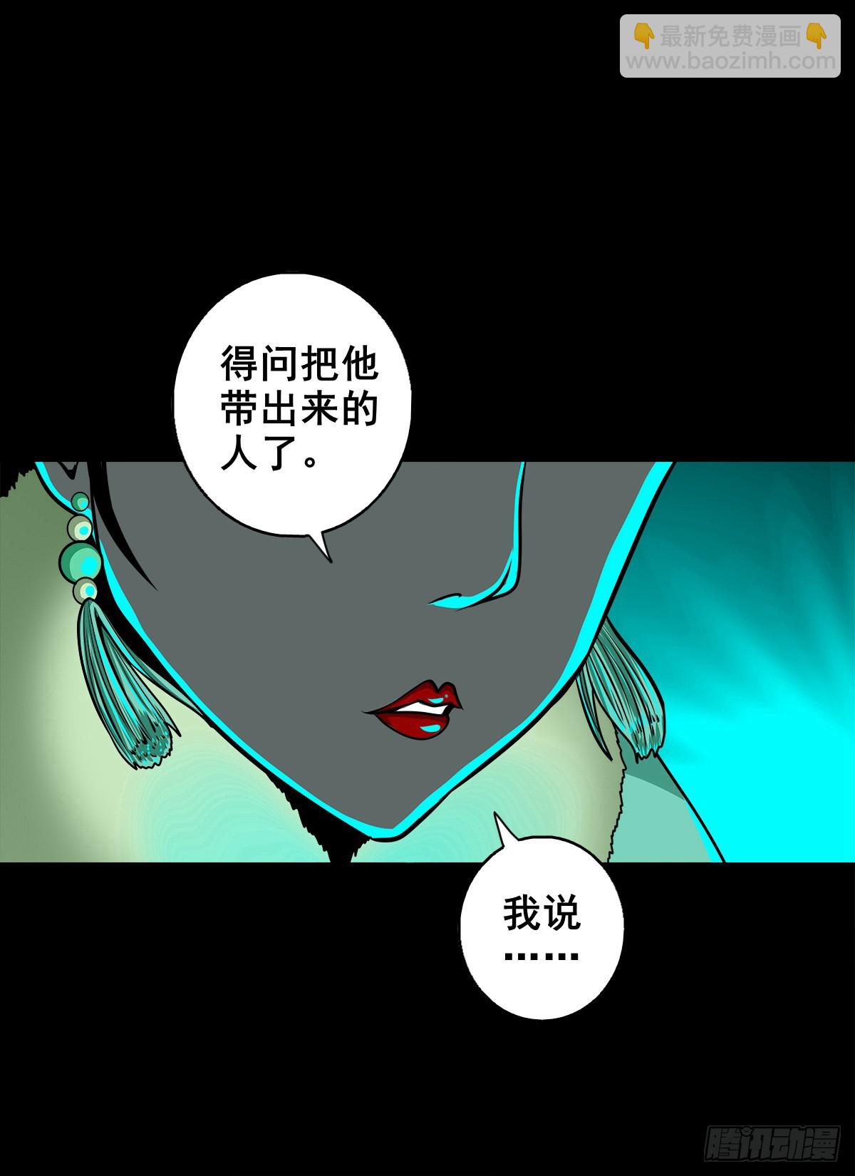 靈俠 - 【壹佰陸拾肆】前生今世(1/2) - 3