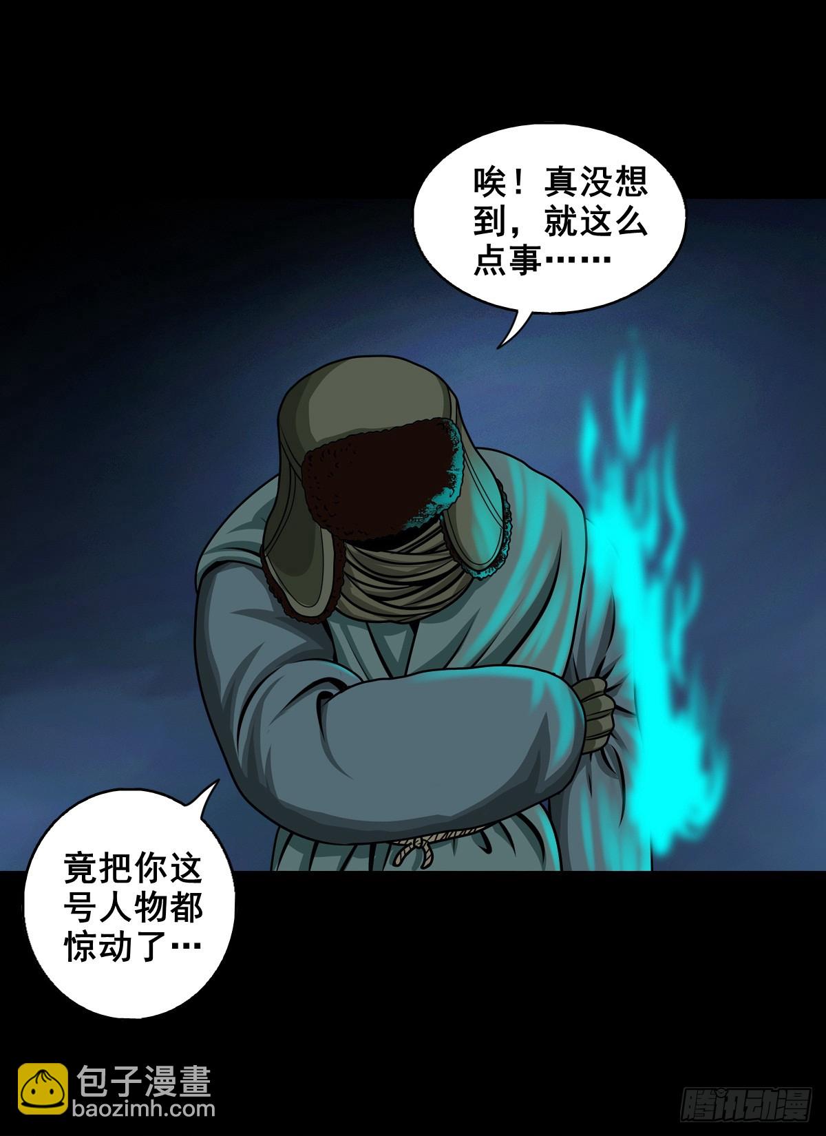 靈俠 - 【壹佰陸拾肆】前生今世(1/2) - 8