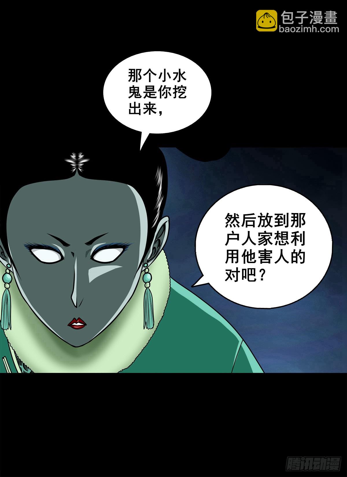 靈俠 - 【壹佰陸拾肆】前生今世(1/2) - 1