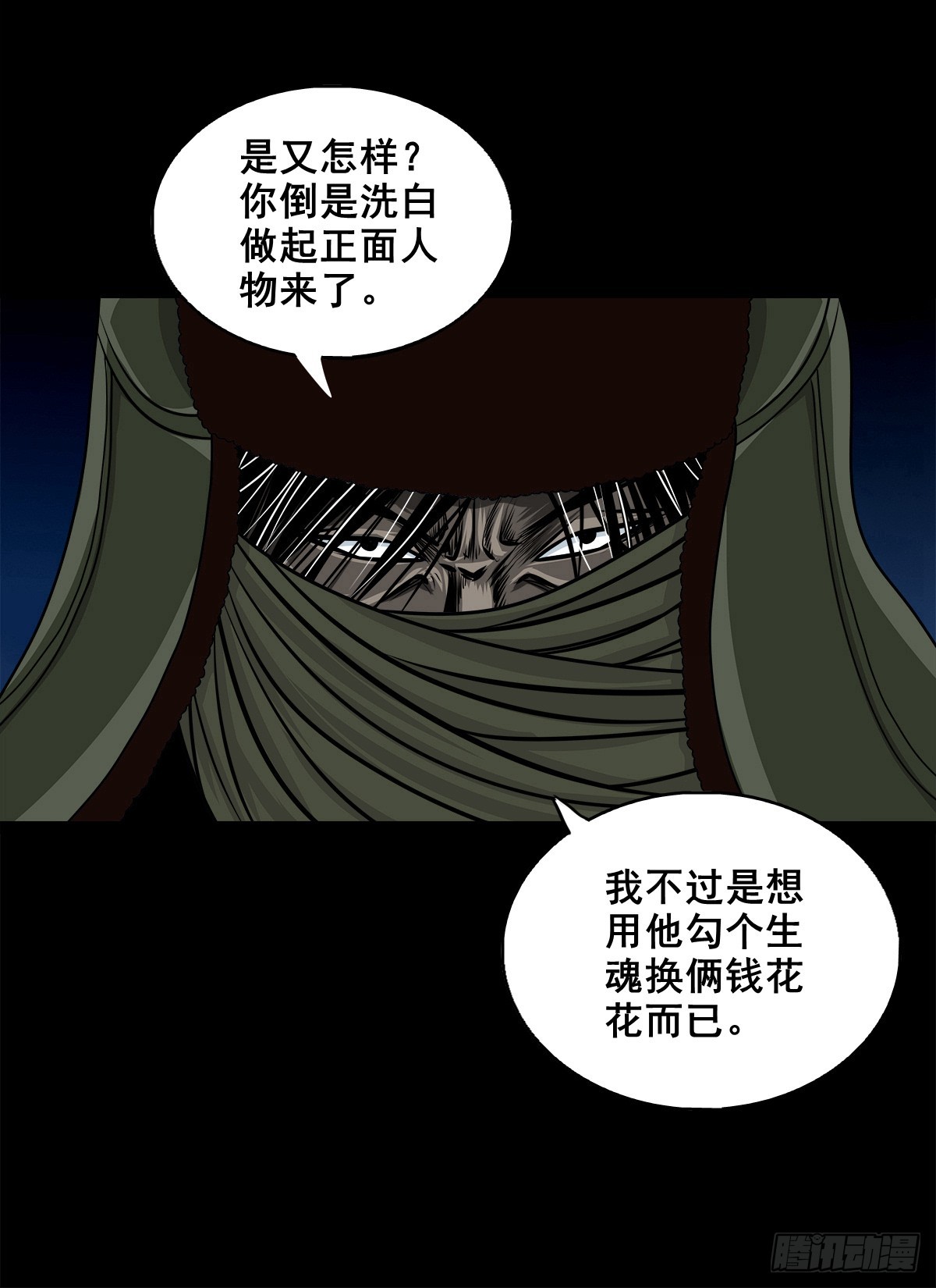 靈俠 - 【壹佰陸拾肆】前生今世(1/2) - 2