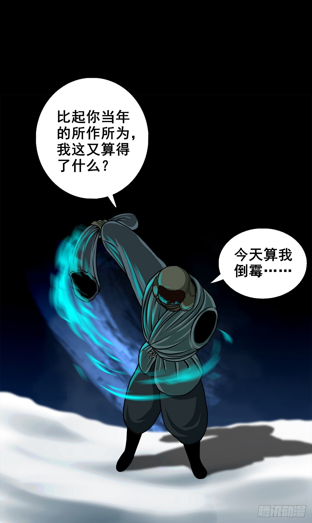 靈俠 - 【壹佰陸拾肆】前生今世(1/2) - 3