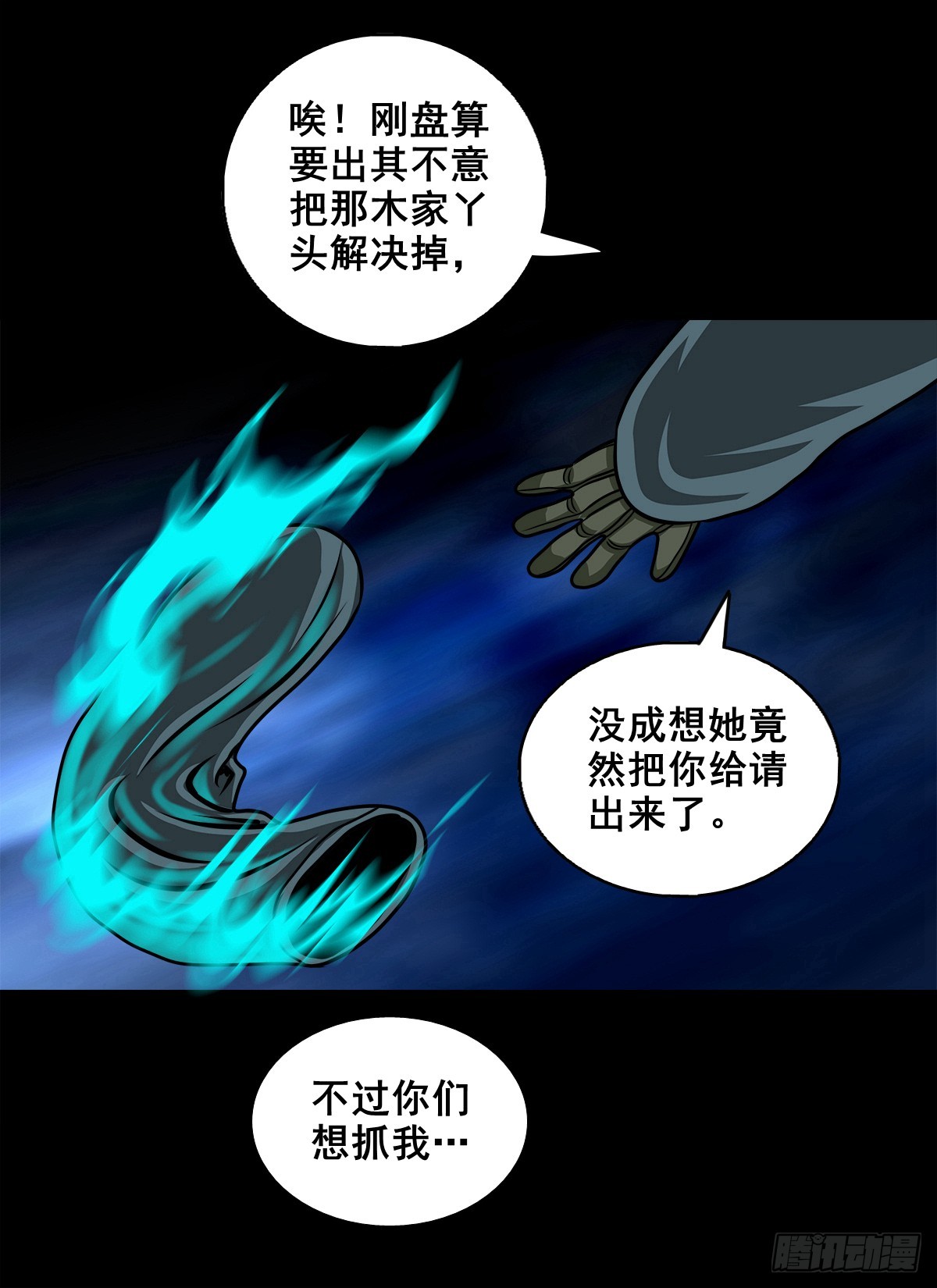 靈俠 - 【壹佰陸拾肆】前生今世(1/2) - 4