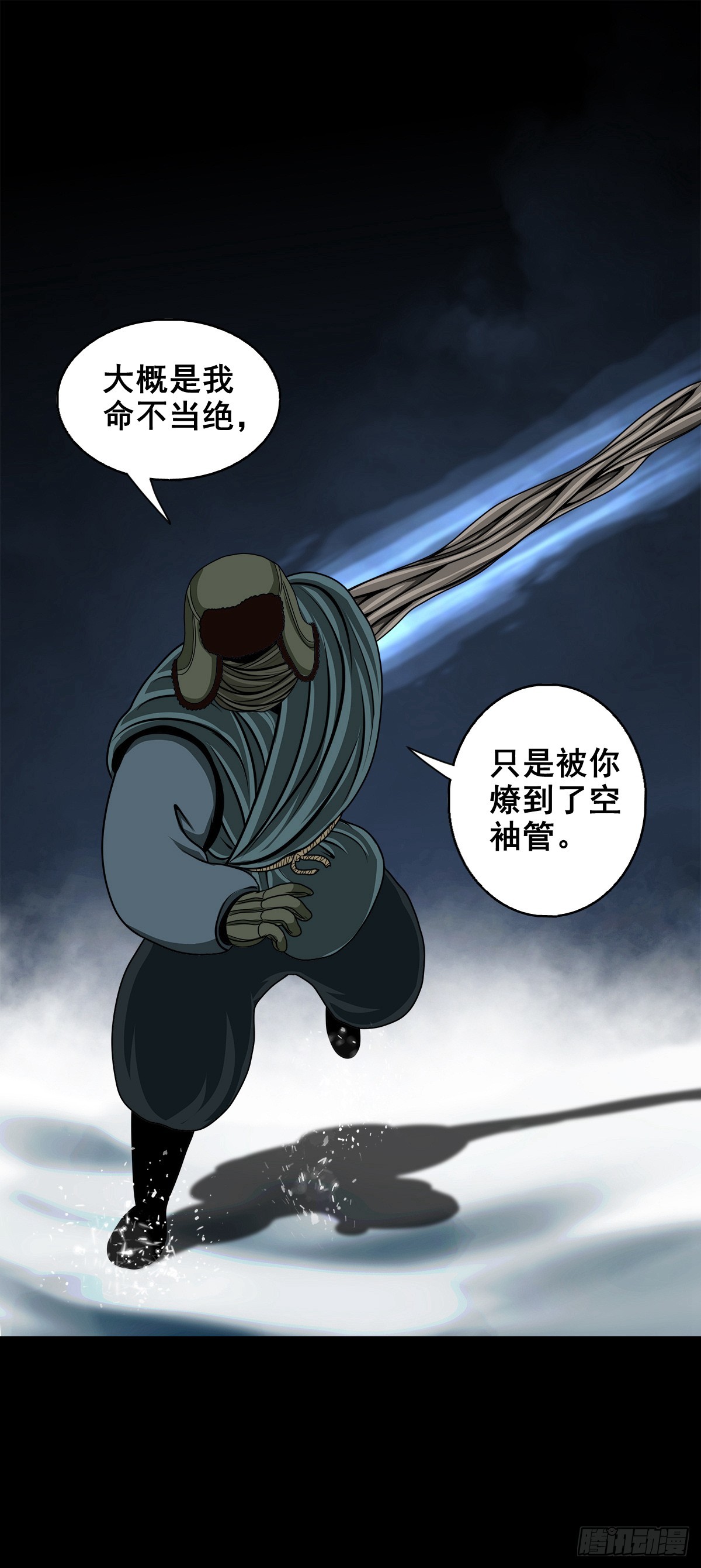 靈俠 - 【壹佰陸拾肆】前生今世(1/2) - 8